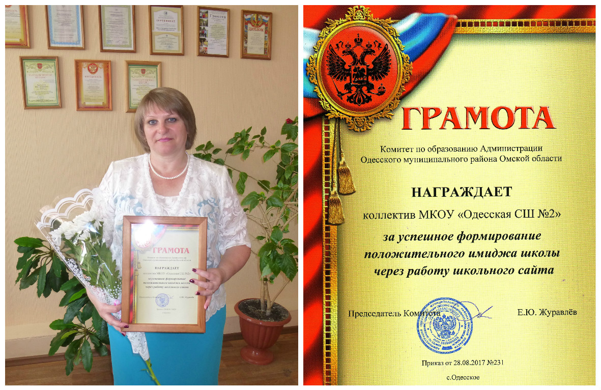 Сайт комитета образования омского района